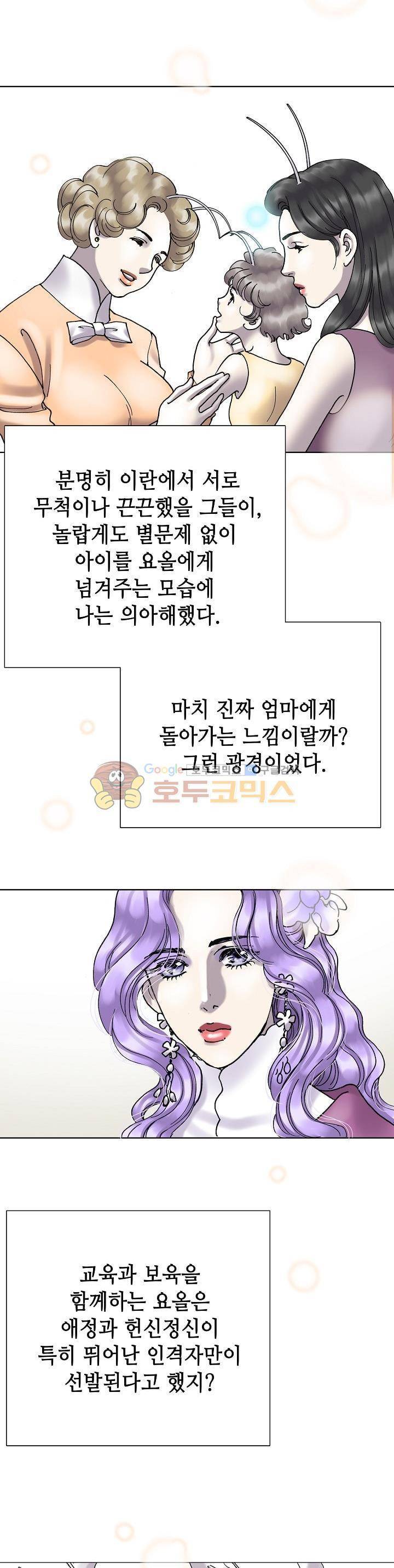카야 100화 8
