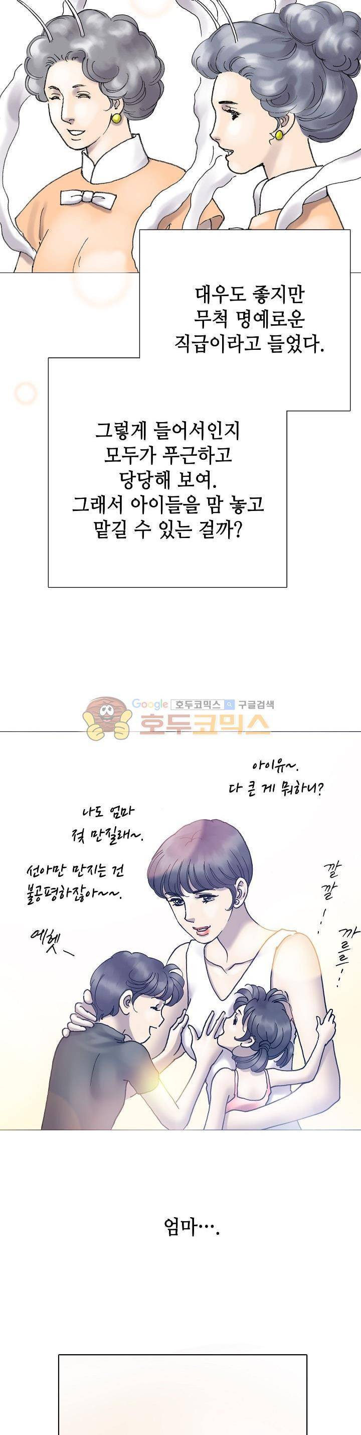 카야 100화 9