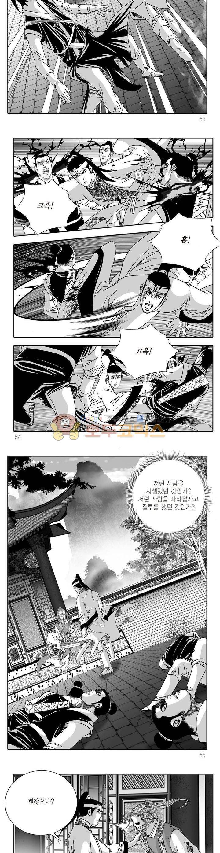 비룡재천기 11권 18