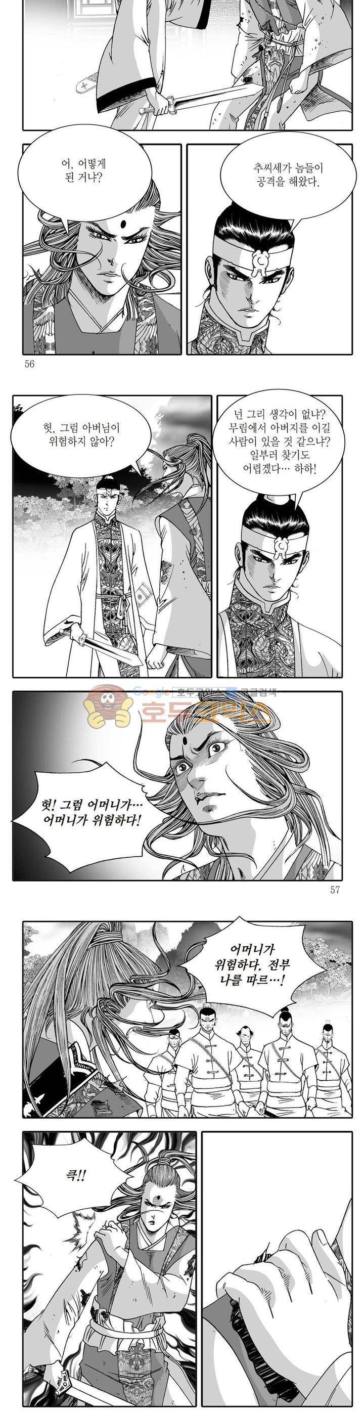 비룡재천기 11권 19