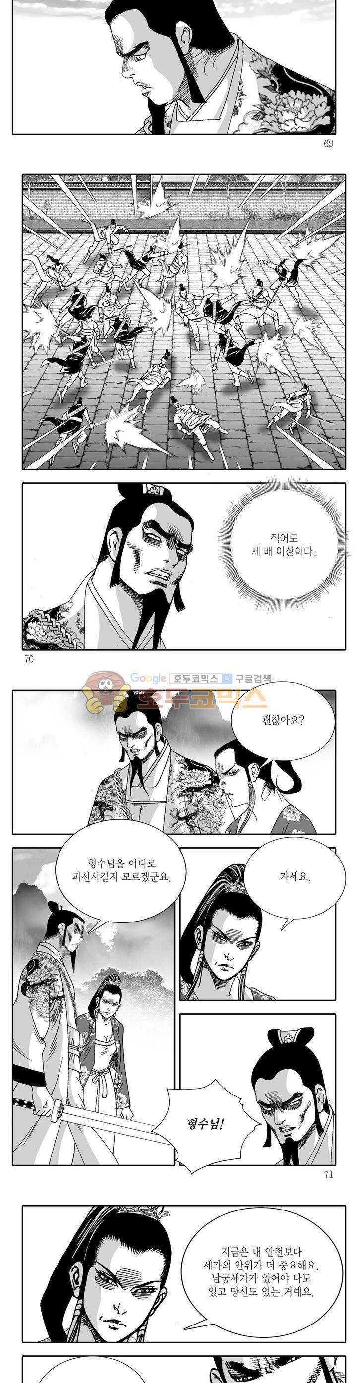 비룡재천기 11권 24