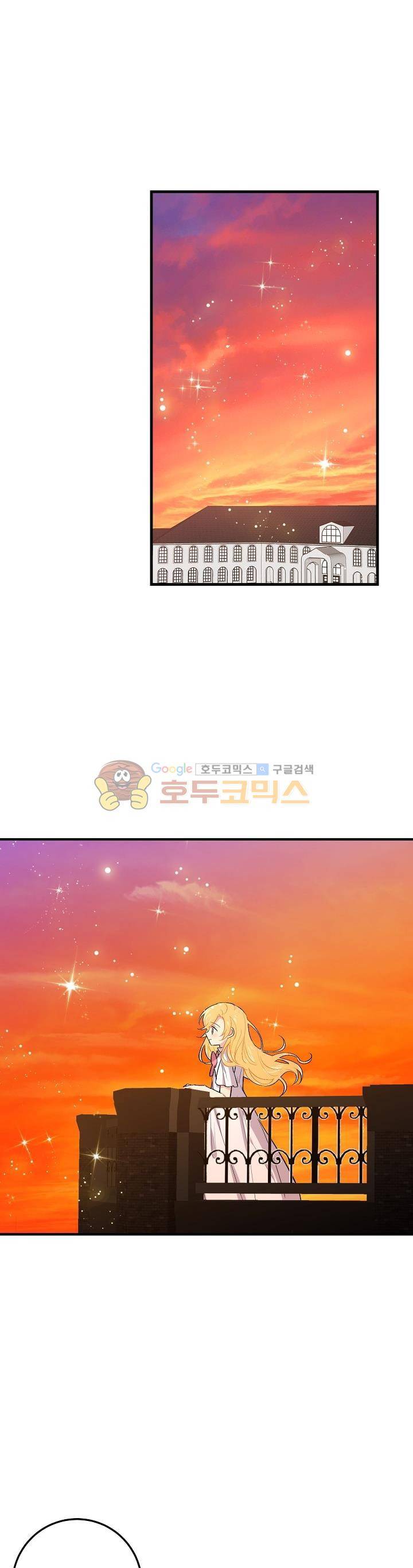 나는 이 집 아이 51화 1