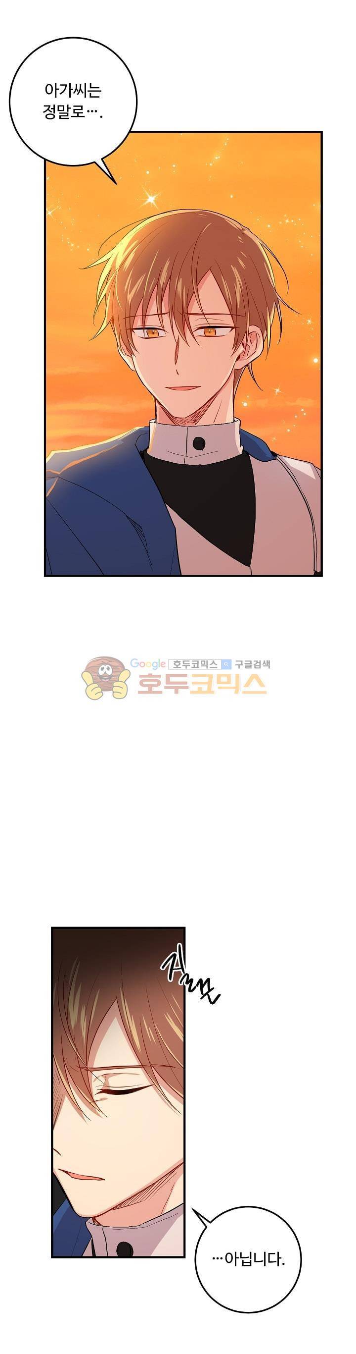 나는 이 집 아이 51화 7