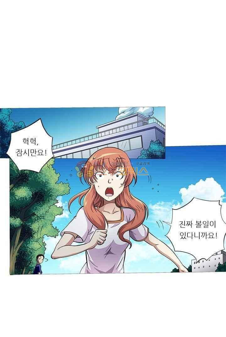 여학생 기숙사 45화 1