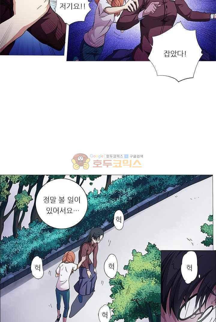 여학생 기숙사 45화 7