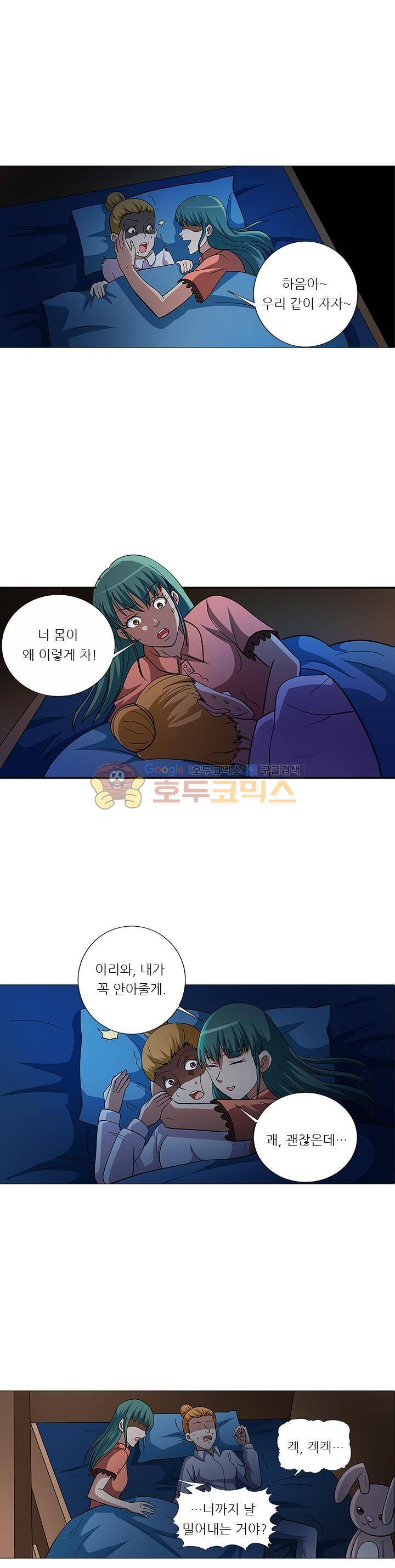 여학생 기숙사 75화 1