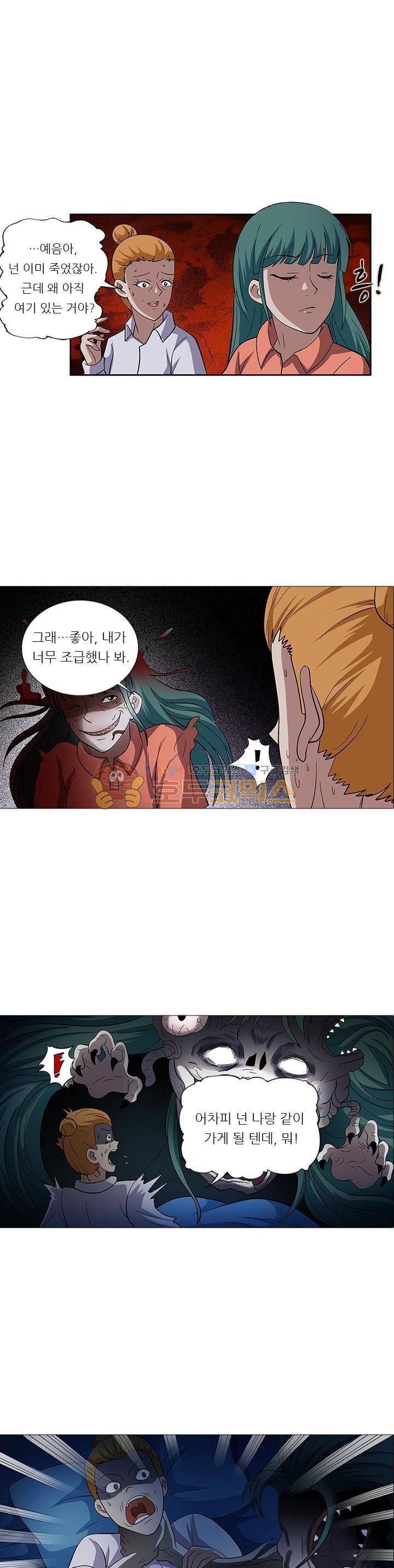 여학생 기숙사 75화 2