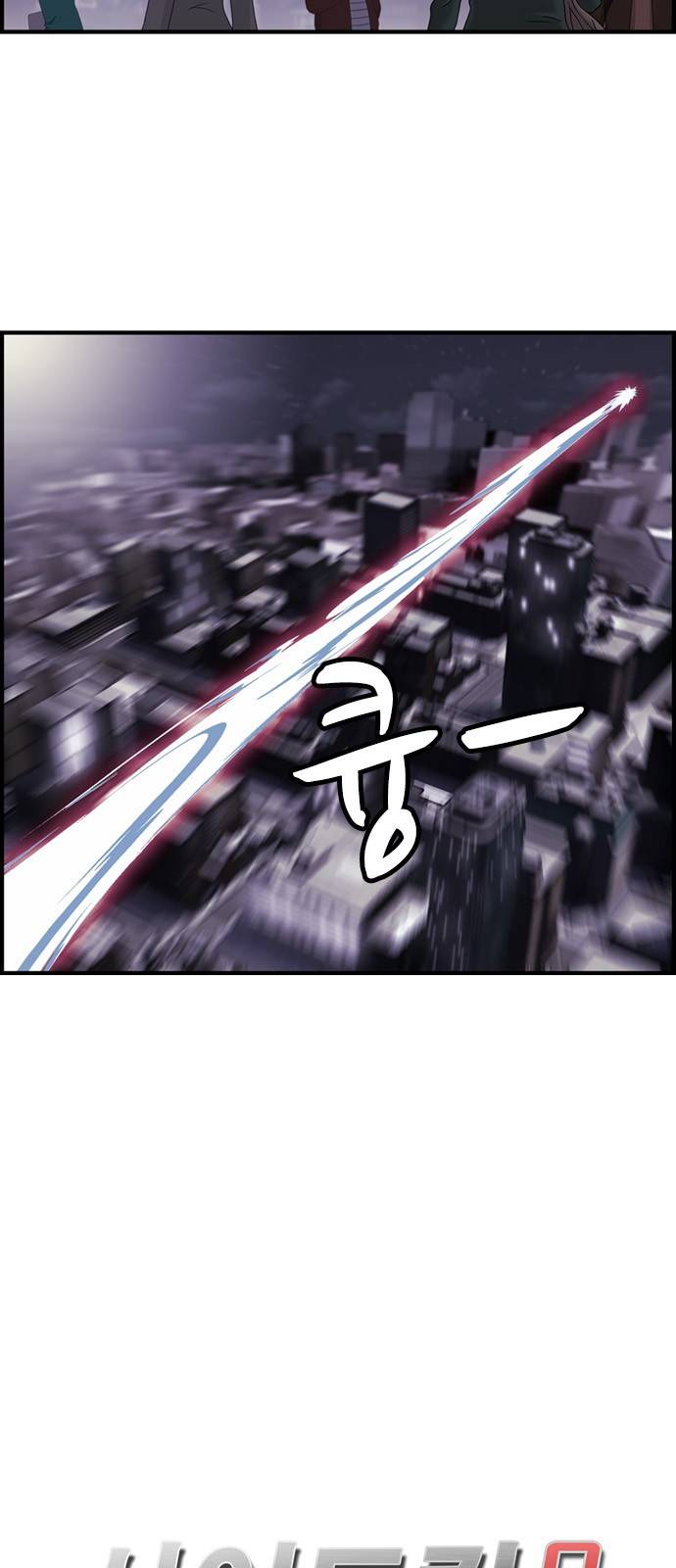 사이드킥 3부 8화 5