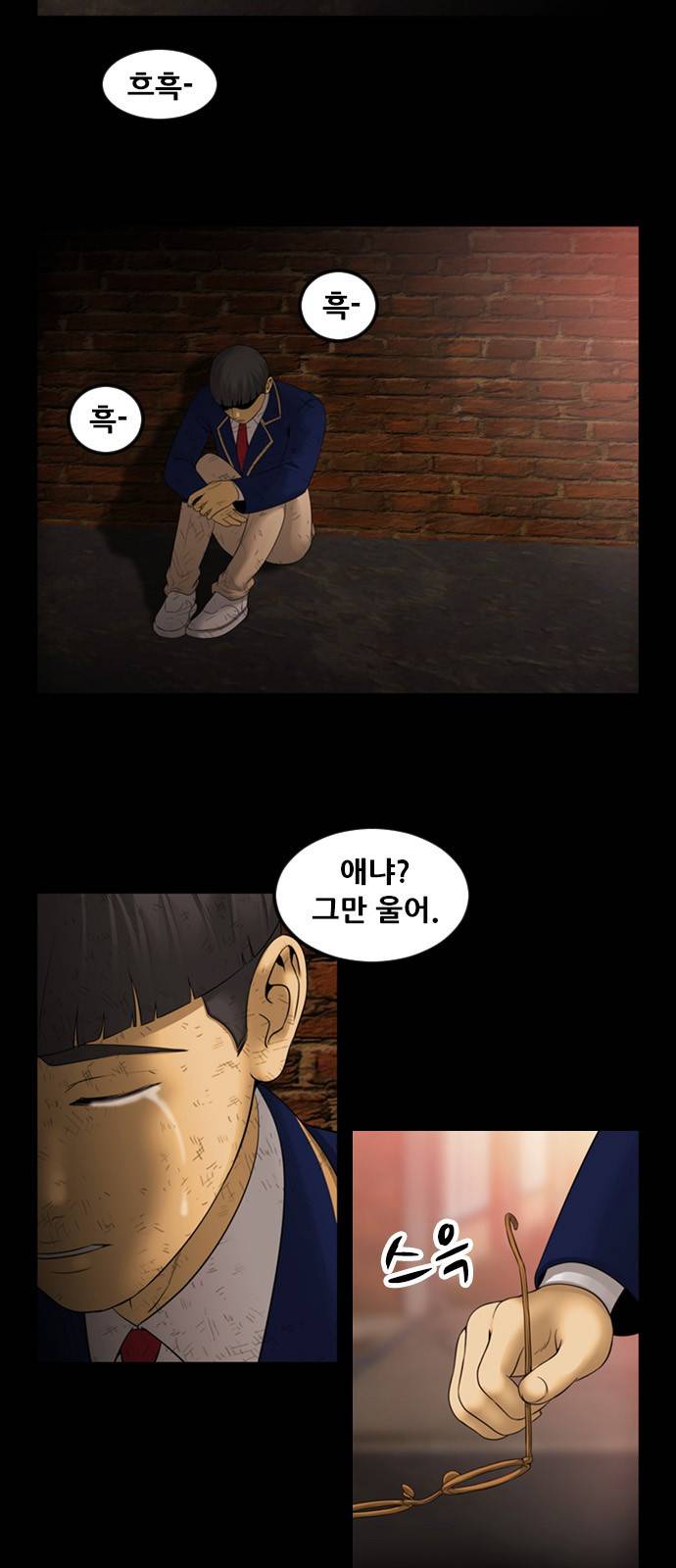 사이드킥 3부 8화 8