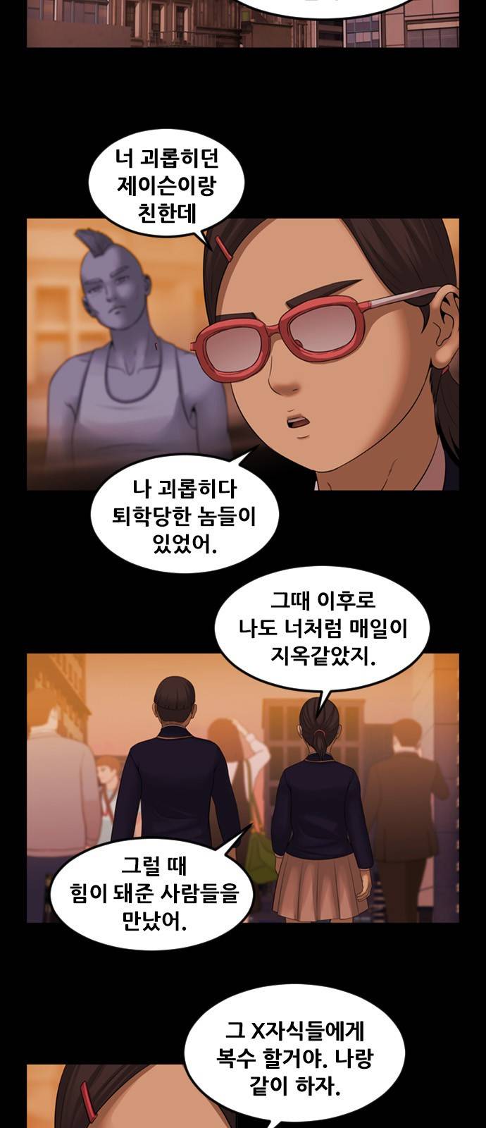 사이드킥 3부 8화 10