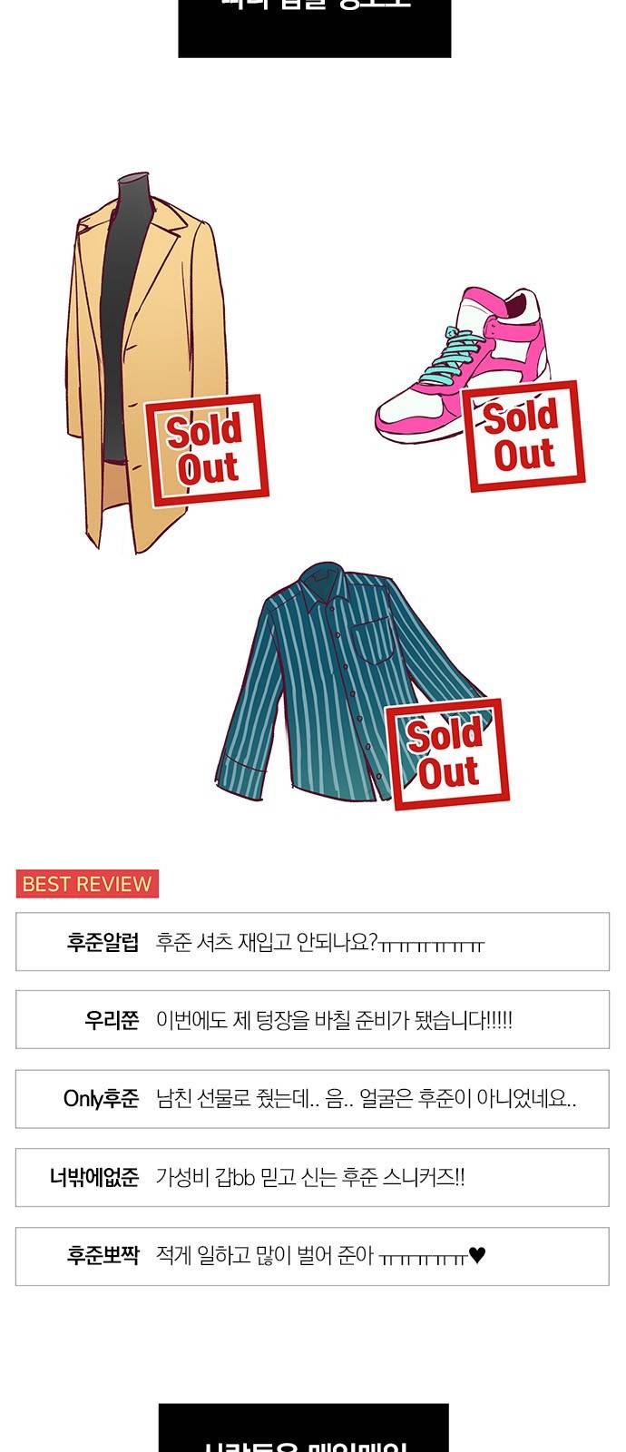 그래서 나는 안티팬과 결혼했다 프롤로그 4