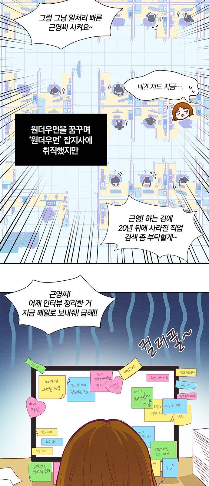 그래서 나는 안티팬과 결혼했다 프롤로그 11