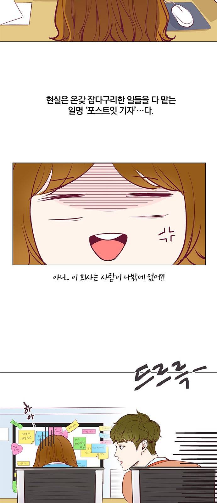 그래서 나는 안티팬과 결혼했다 프롤로그 12