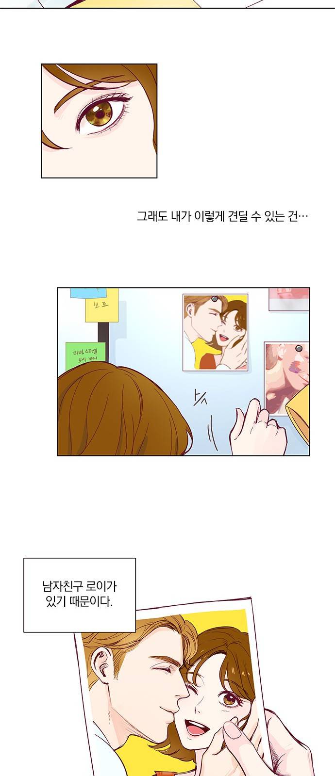 그래서 나는 안티팬과 결혼했다 프롤로그 14