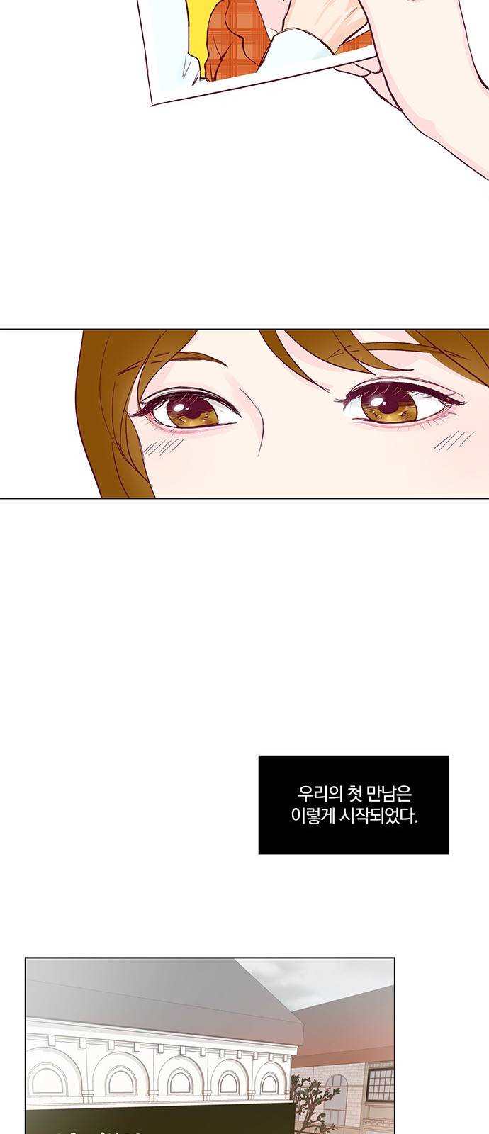 그래서 나는 안티팬과 결혼했다 프롤로그 15