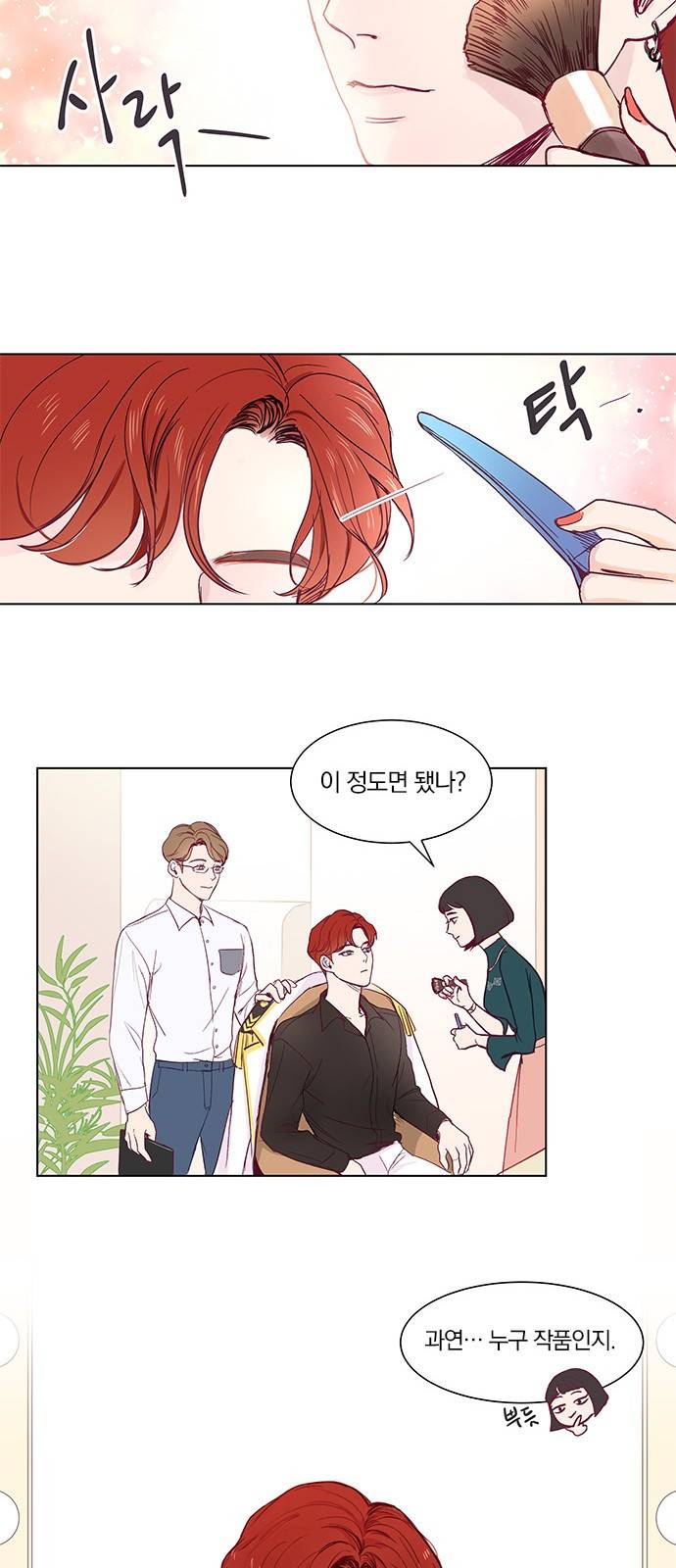 그래서 나는 안티팬과 결혼했다 프롤로그 25