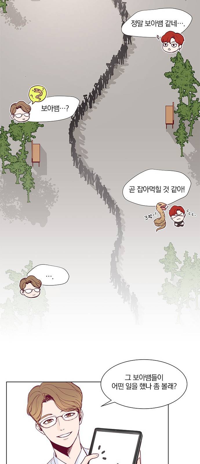 그래서 나는 안티팬과 결혼했다 프롤로그 28