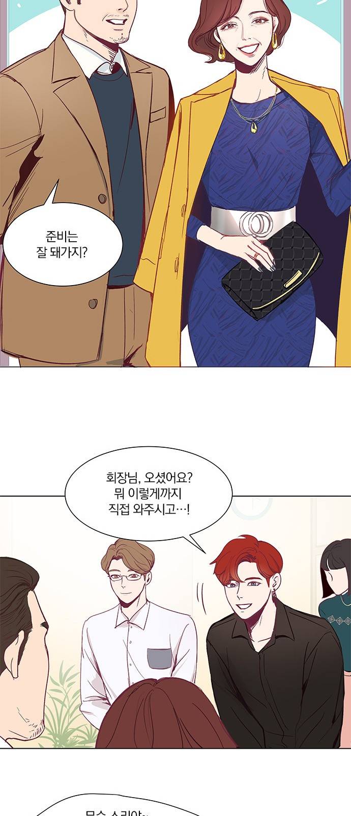 그래서 나는 안티팬과 결혼했다 프롤로그 35