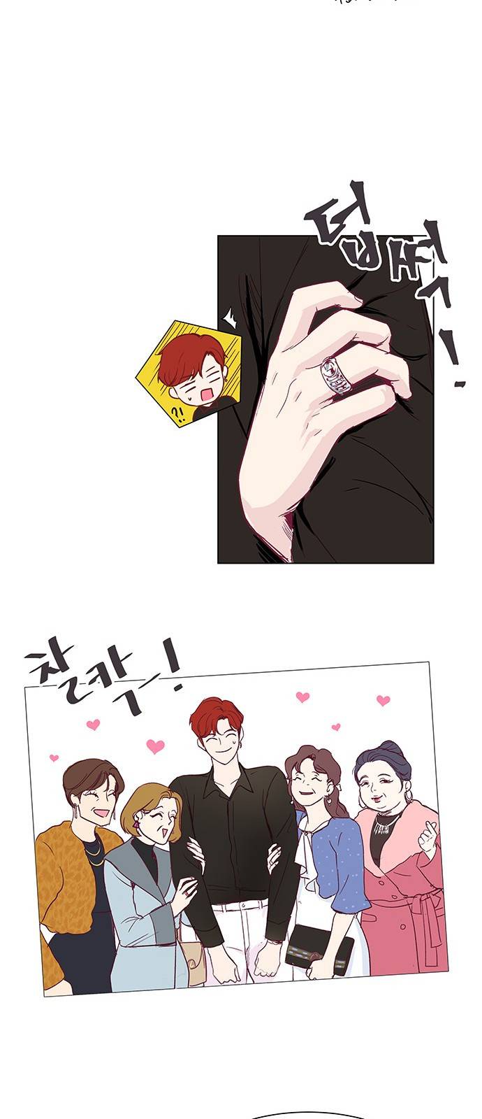 그래서 나는 안티팬과 결혼했다 프롤로그 37