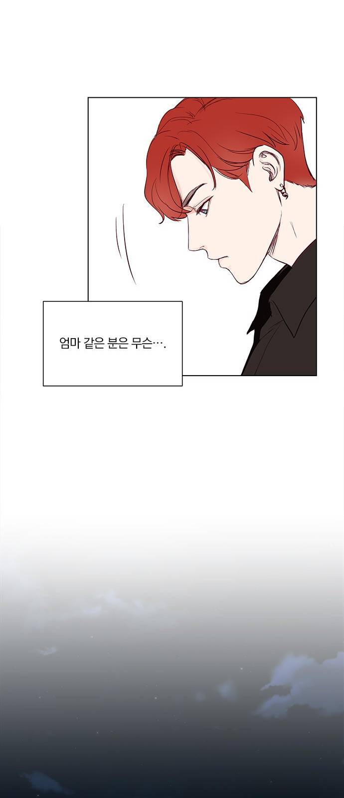 그래서 나는 안티팬과 결혼했다 프롤로그 41