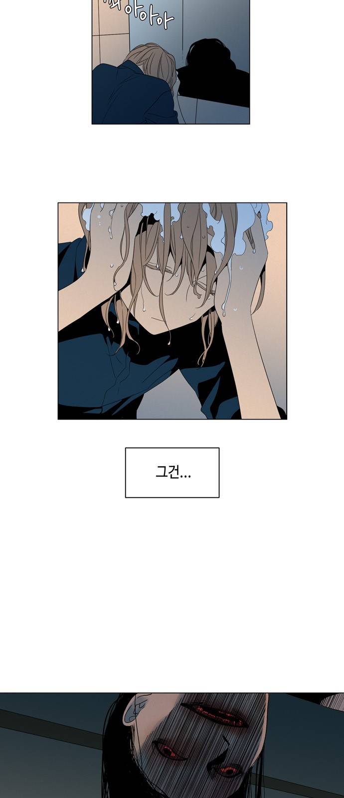 귀곡의 문 6화 2