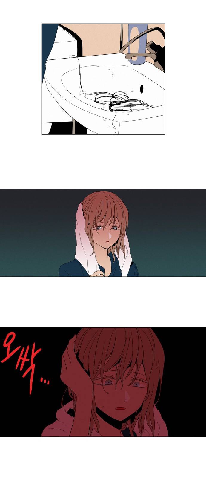 귀곡의 문 6화 4