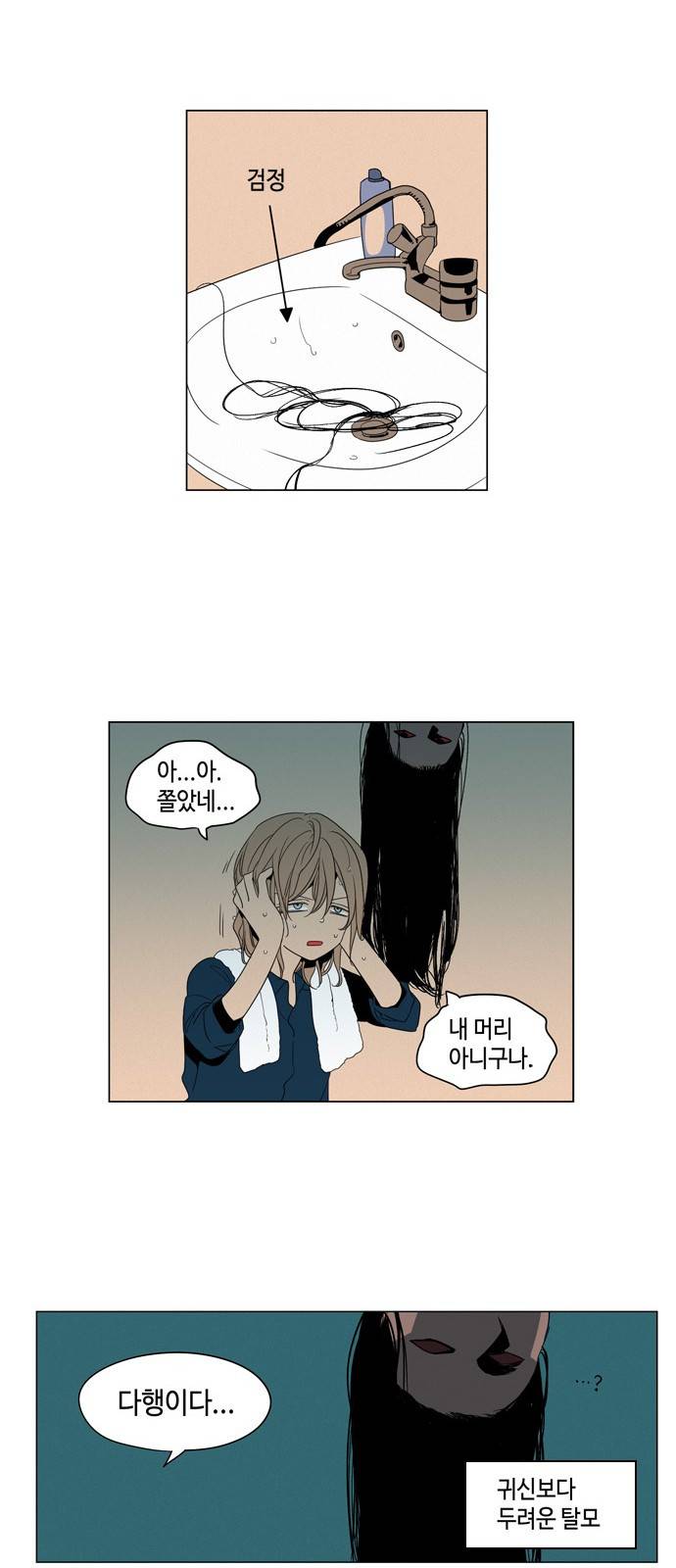 귀곡의 문 6화 5