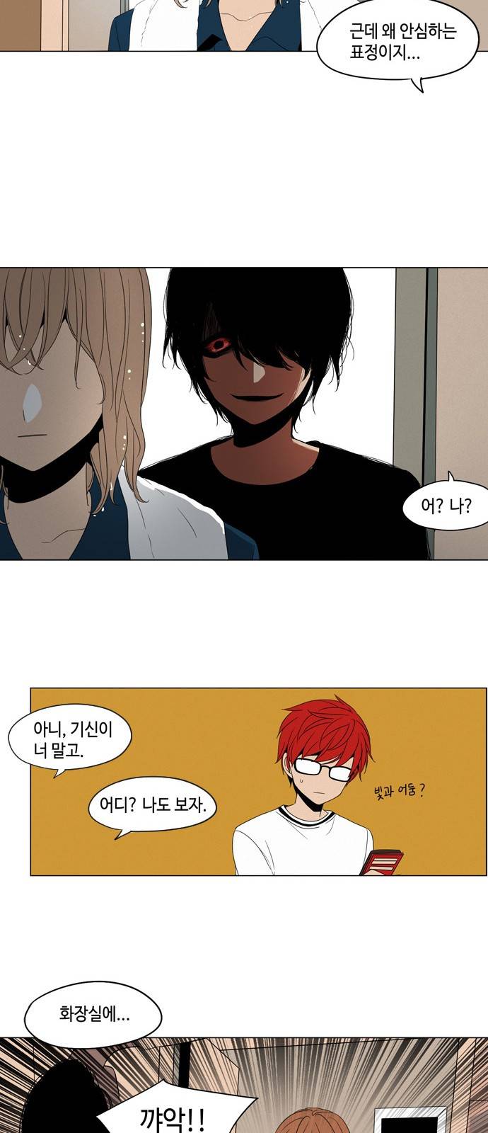 귀곡의 문 6화 7