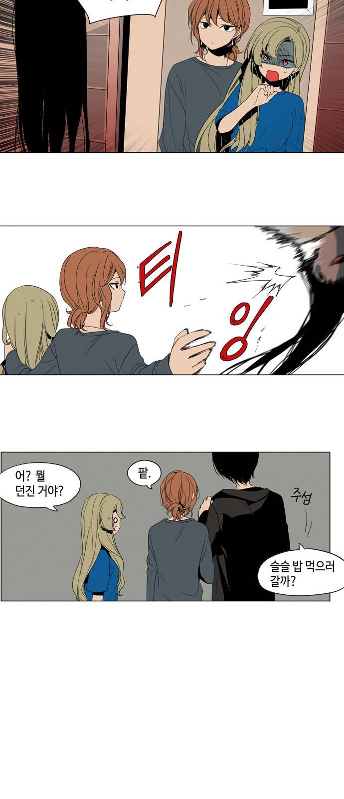 귀곡의 문 6화 8