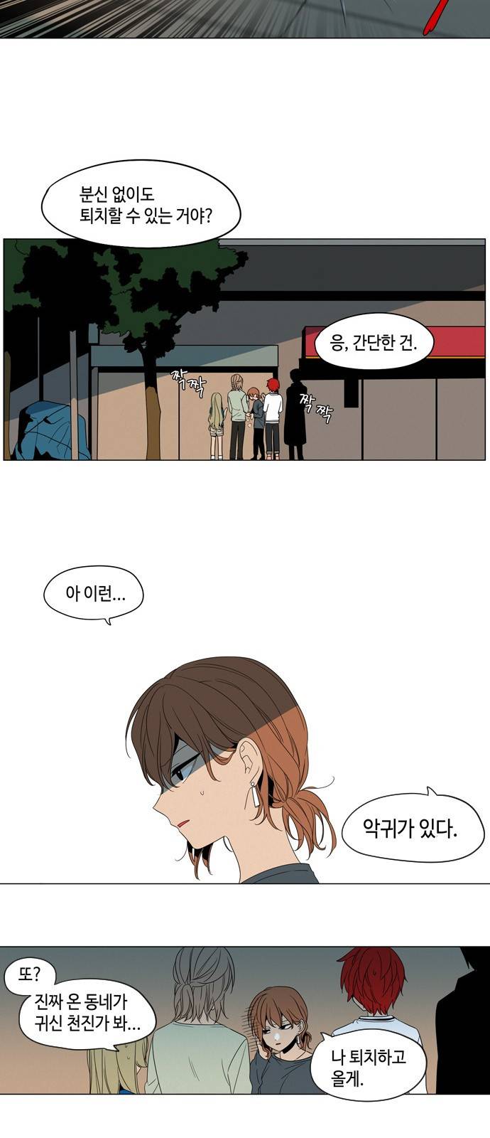 귀곡의 문 6화 10