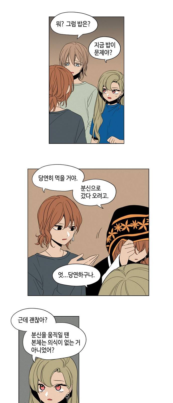 귀곡의 문 6화 11