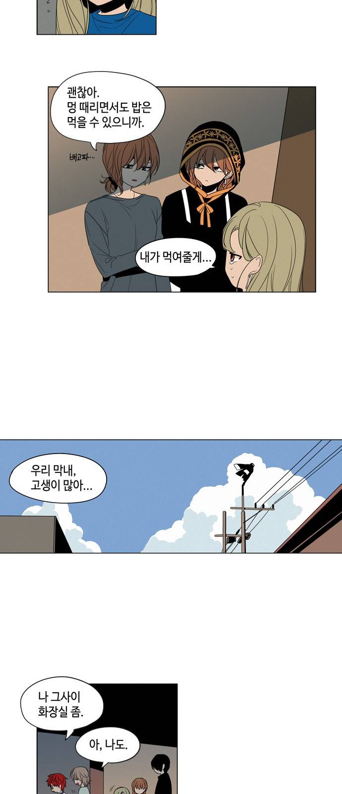 귀곡의 문 6화 12