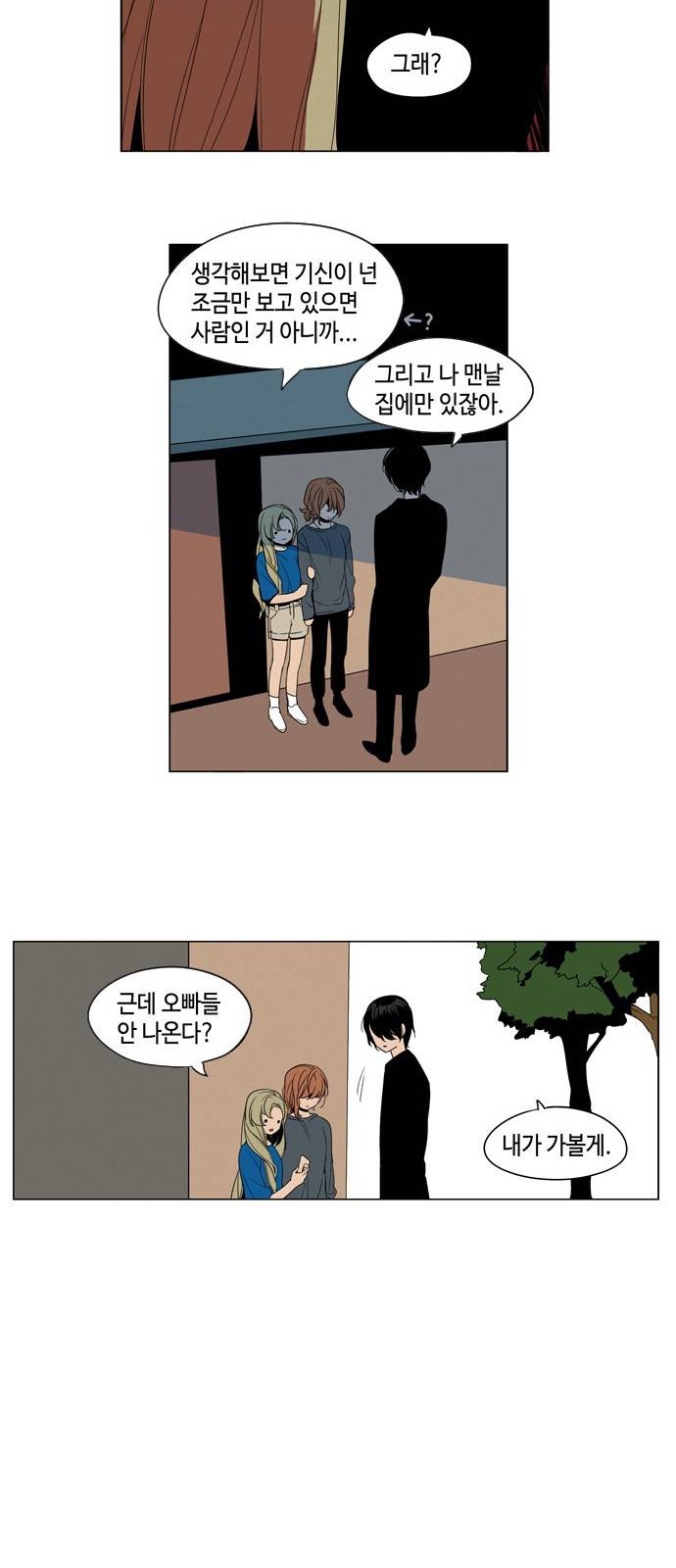 귀곡의 문 6화 14