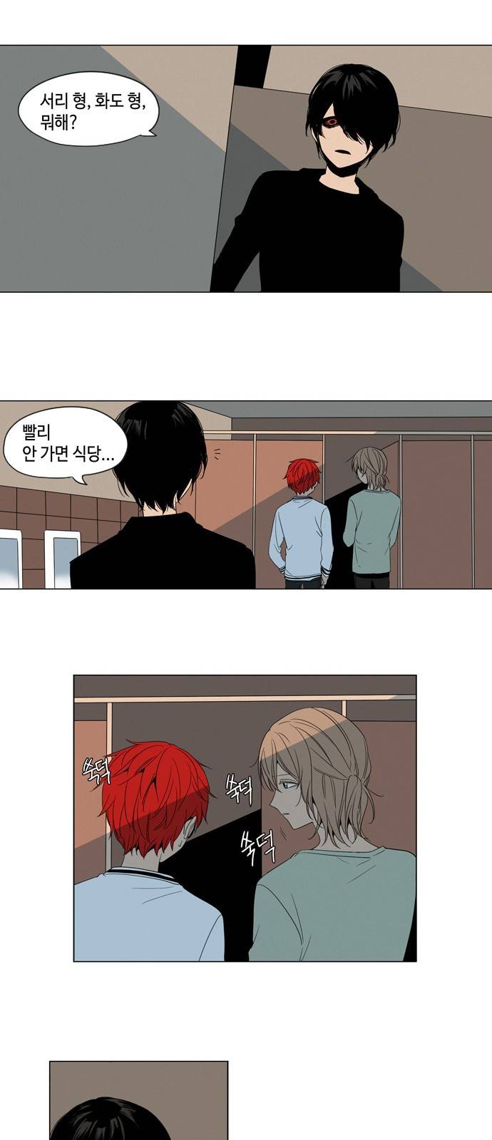 귀곡의 문 6화 15