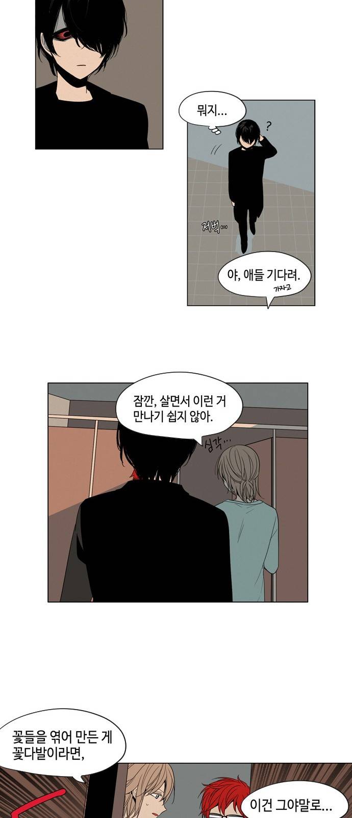 귀곡의 문 6화 16