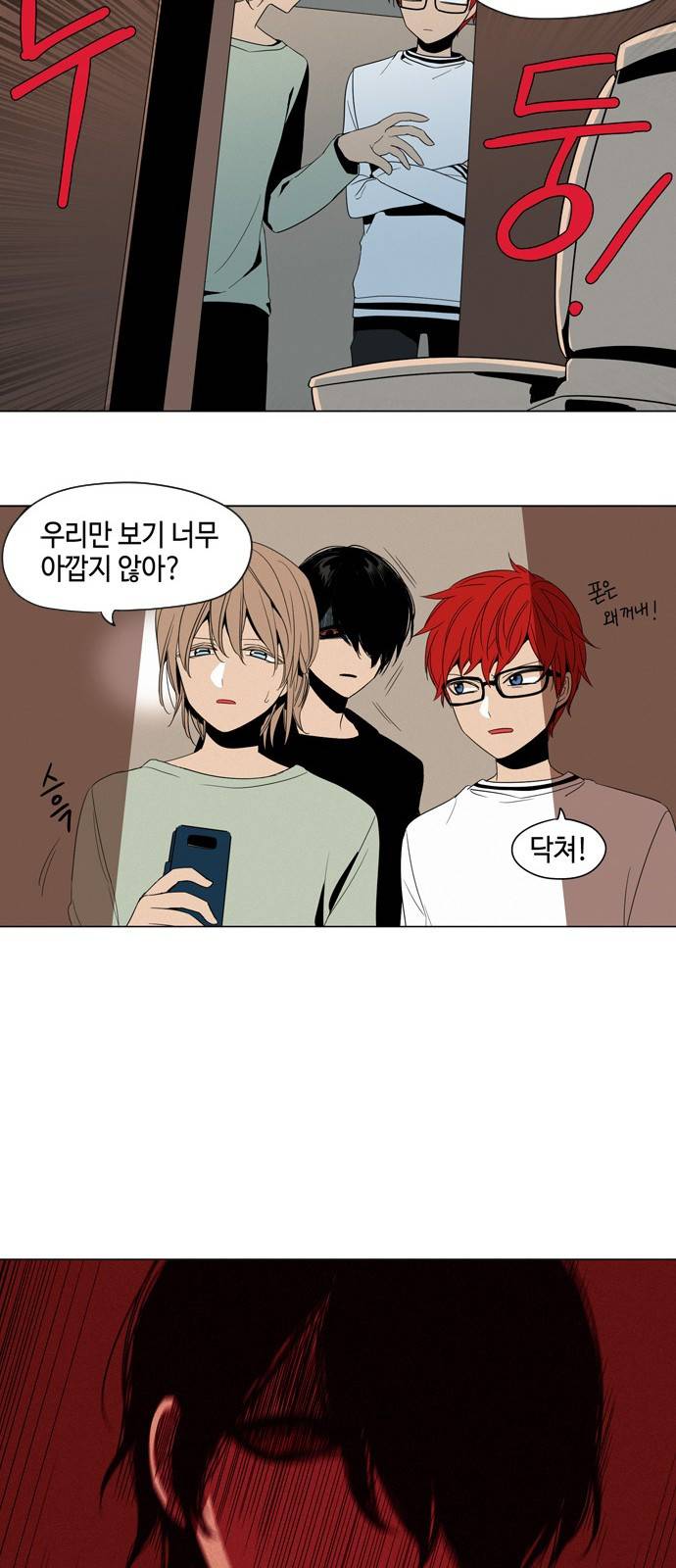 귀곡의 문 6화 17