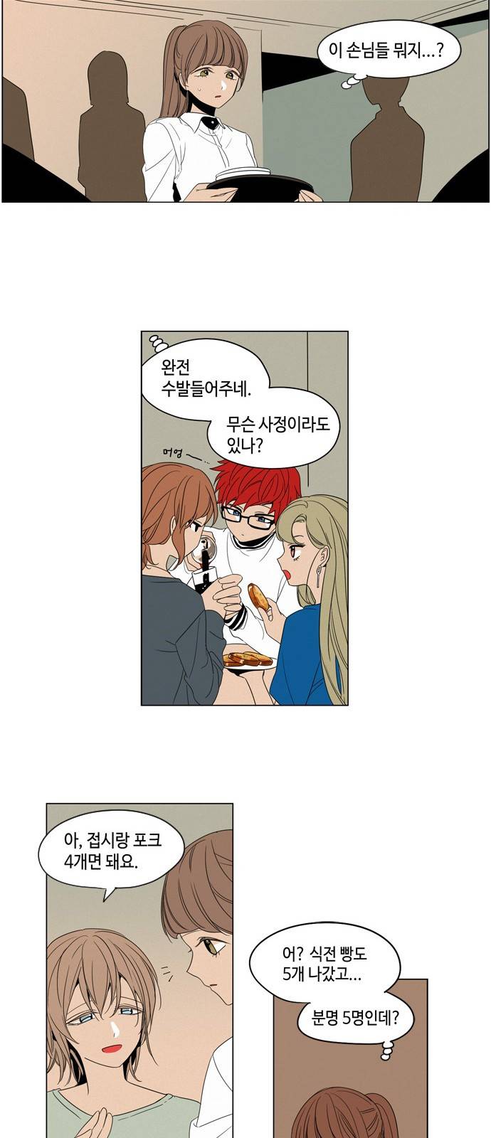 귀곡의 문 6화 19