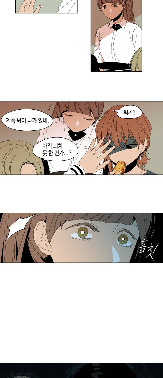 귀곡의 문 6화 20