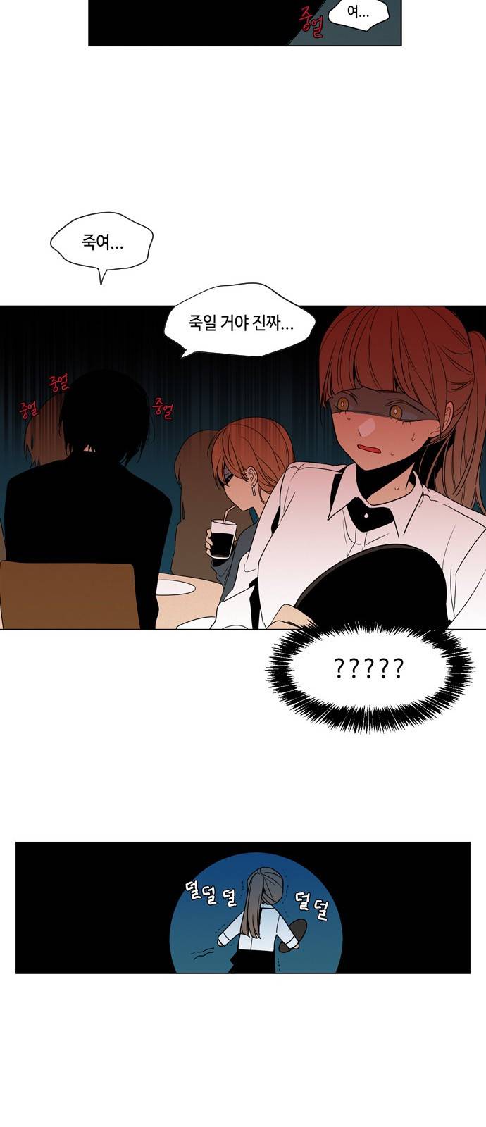 귀곡의 문 6화 22