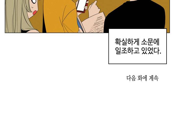 귀곡의 문 6화 24
