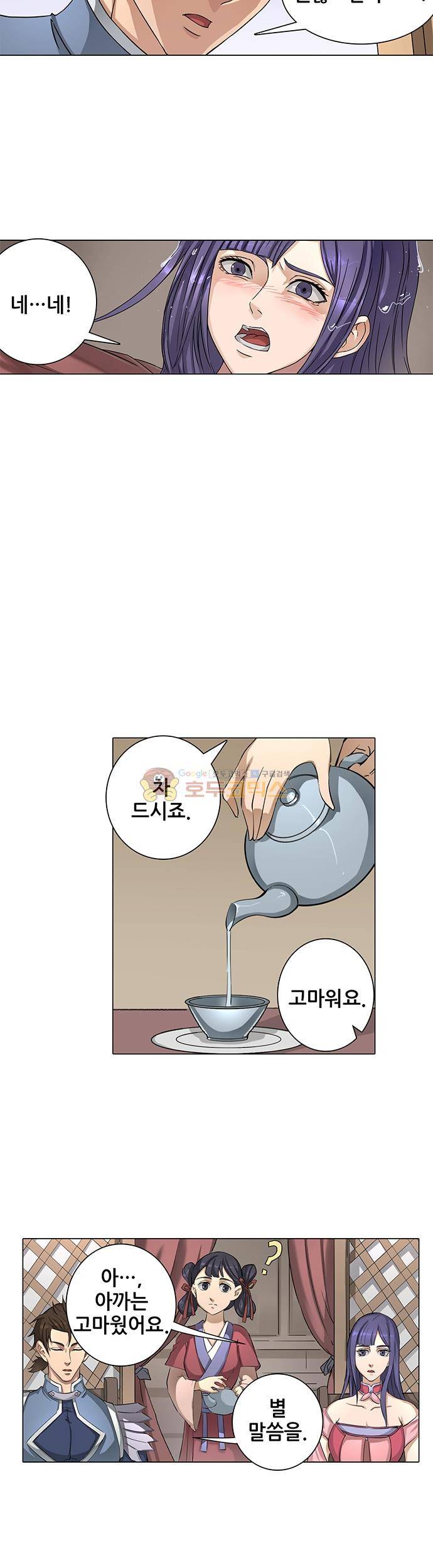 T.K.R (The killer returns) 77화 4
