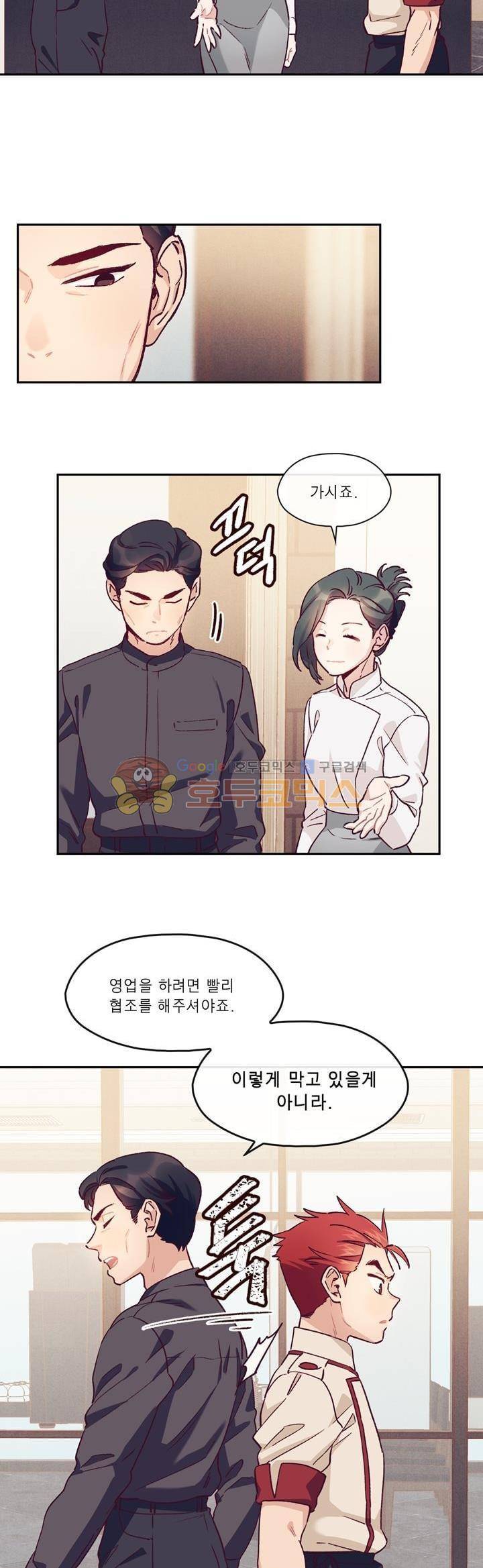 명가 : the chef 29화 3