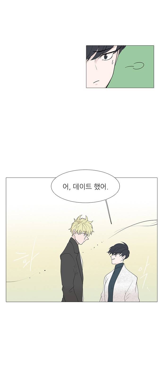 신시의 손님 9화 4