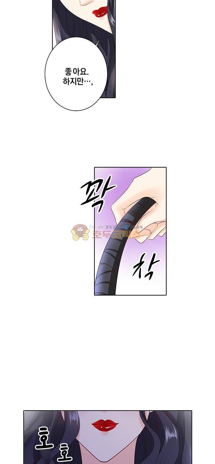 도련님, 살살 좀 111화 2