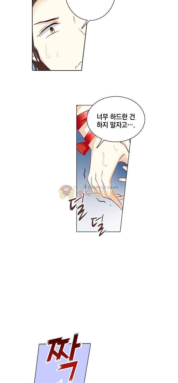 도련님, 살살 좀 111화 5
