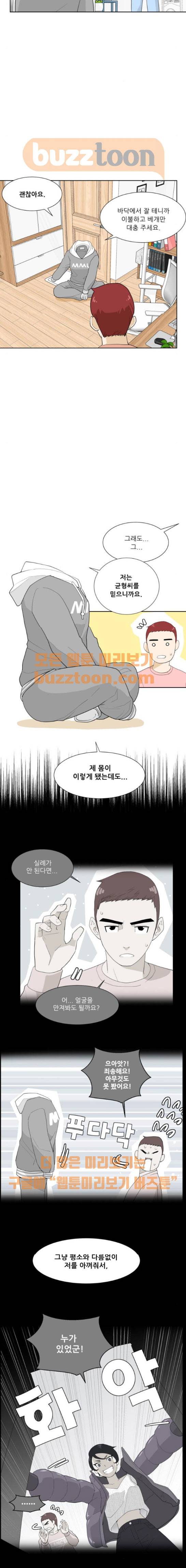 사라지다 7화 2