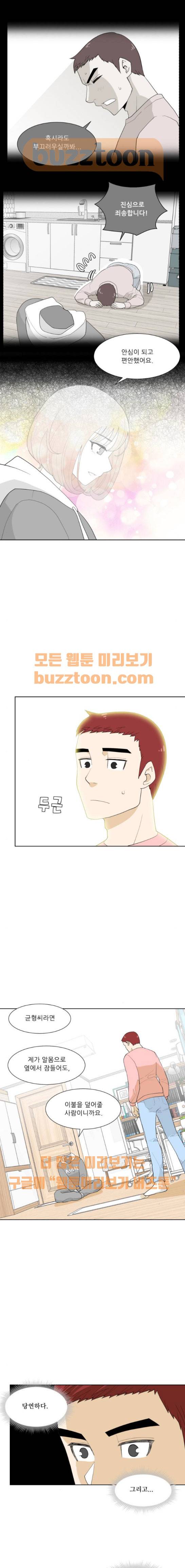 사라지다 7화 3