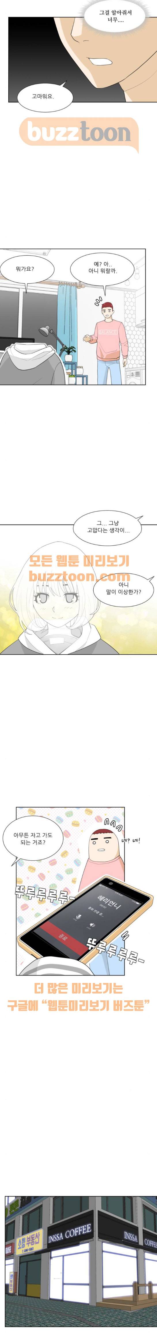 사라지다 7화 4