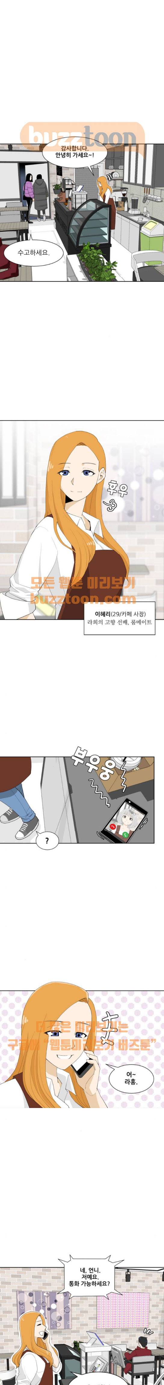 사라지다 7화 5