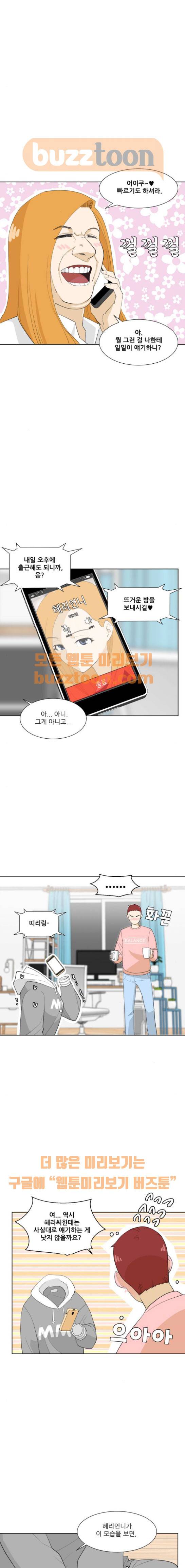 사라지다 7화 7